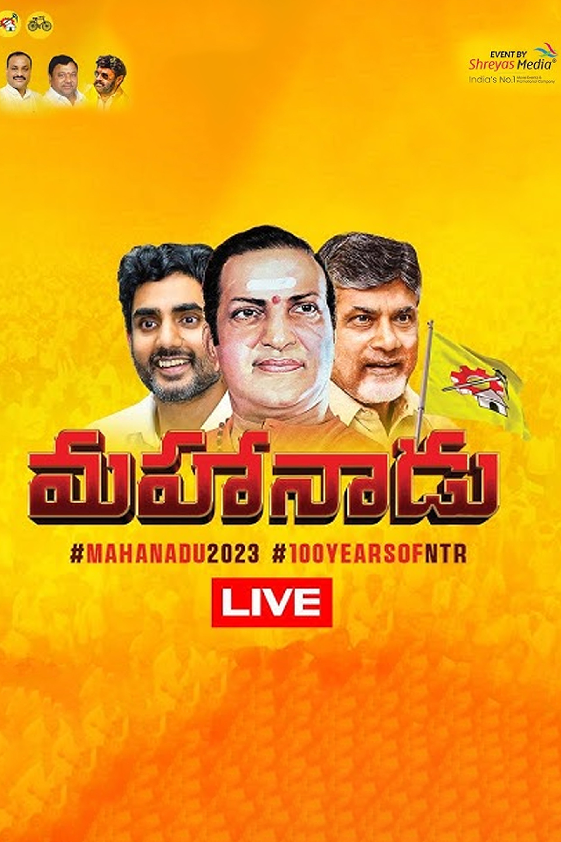 Mahanadu